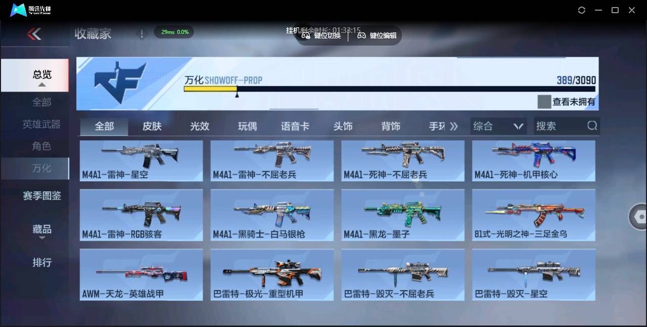 CFMSW429539枪战王者账号详情图26