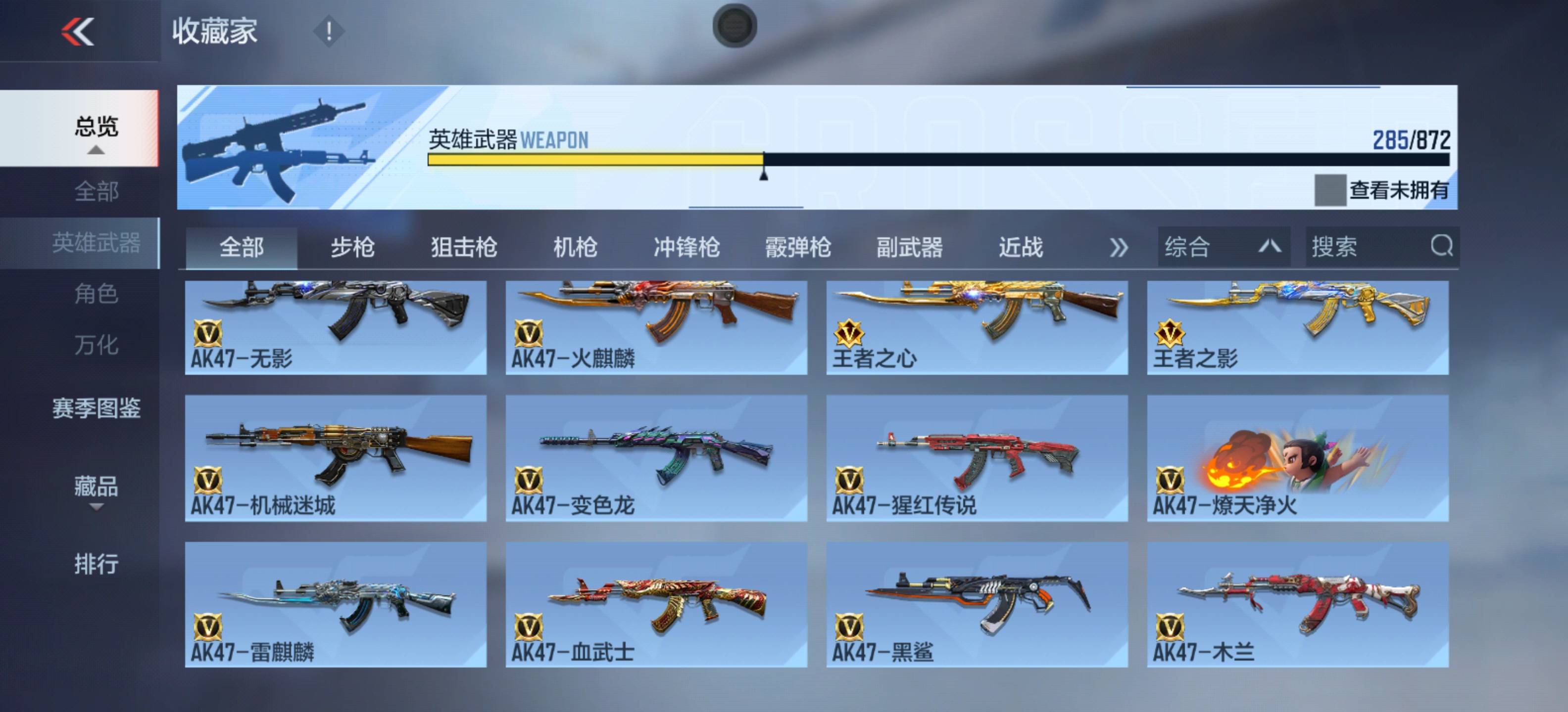 CFMSW429639枪战王者账号详情图9