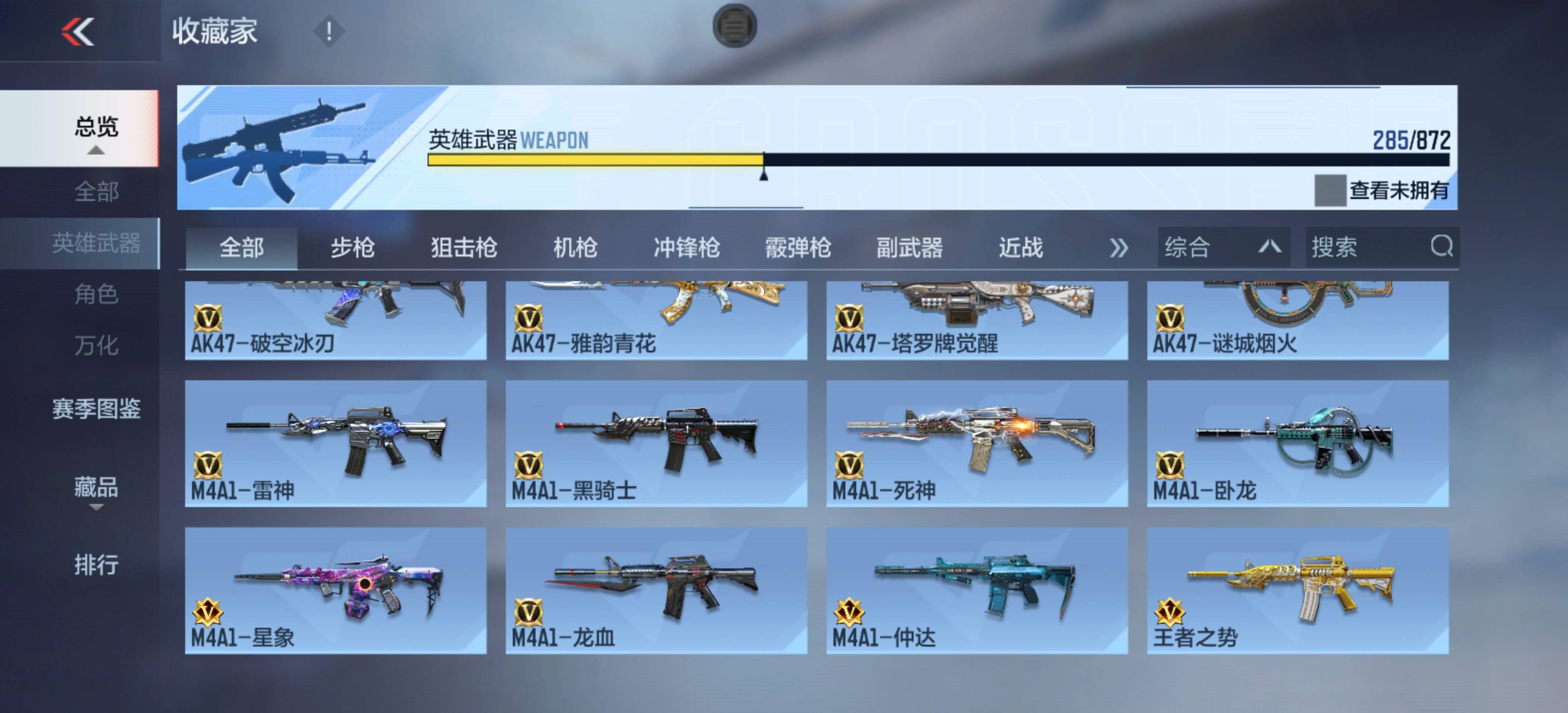 CFMSW429639枪战王者账号详情图10