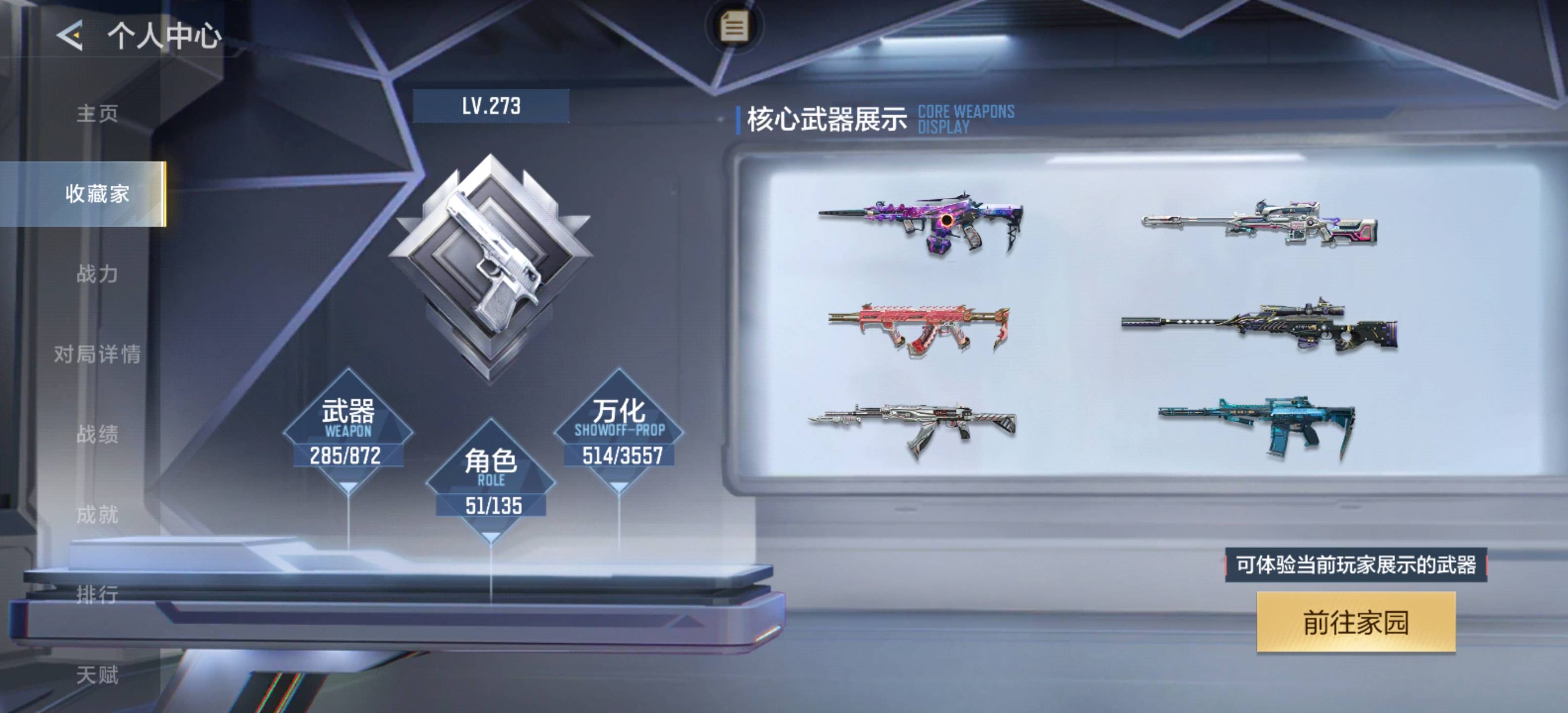 CFMSW429639枪战王者账号详情图2