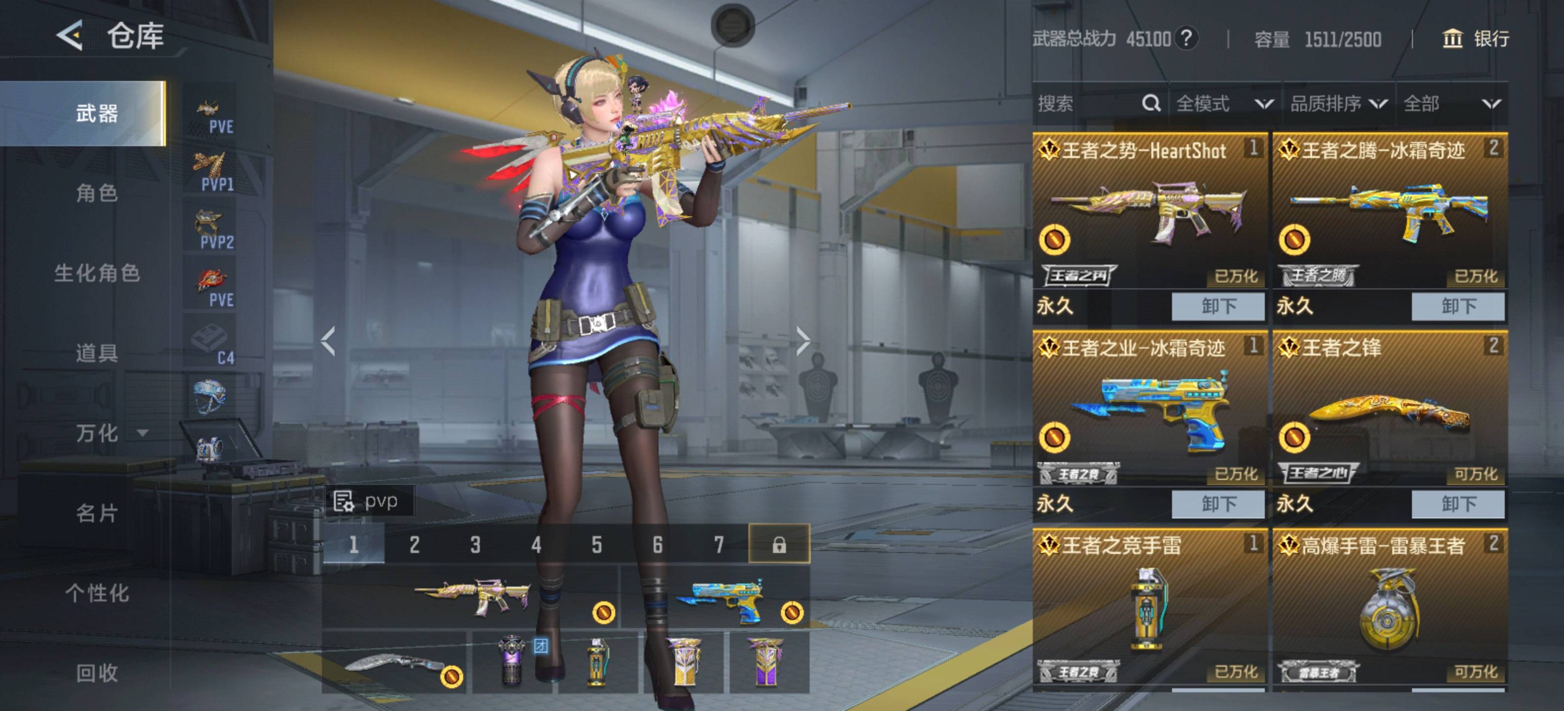 CFMSW429639枪战王者账号详情图4