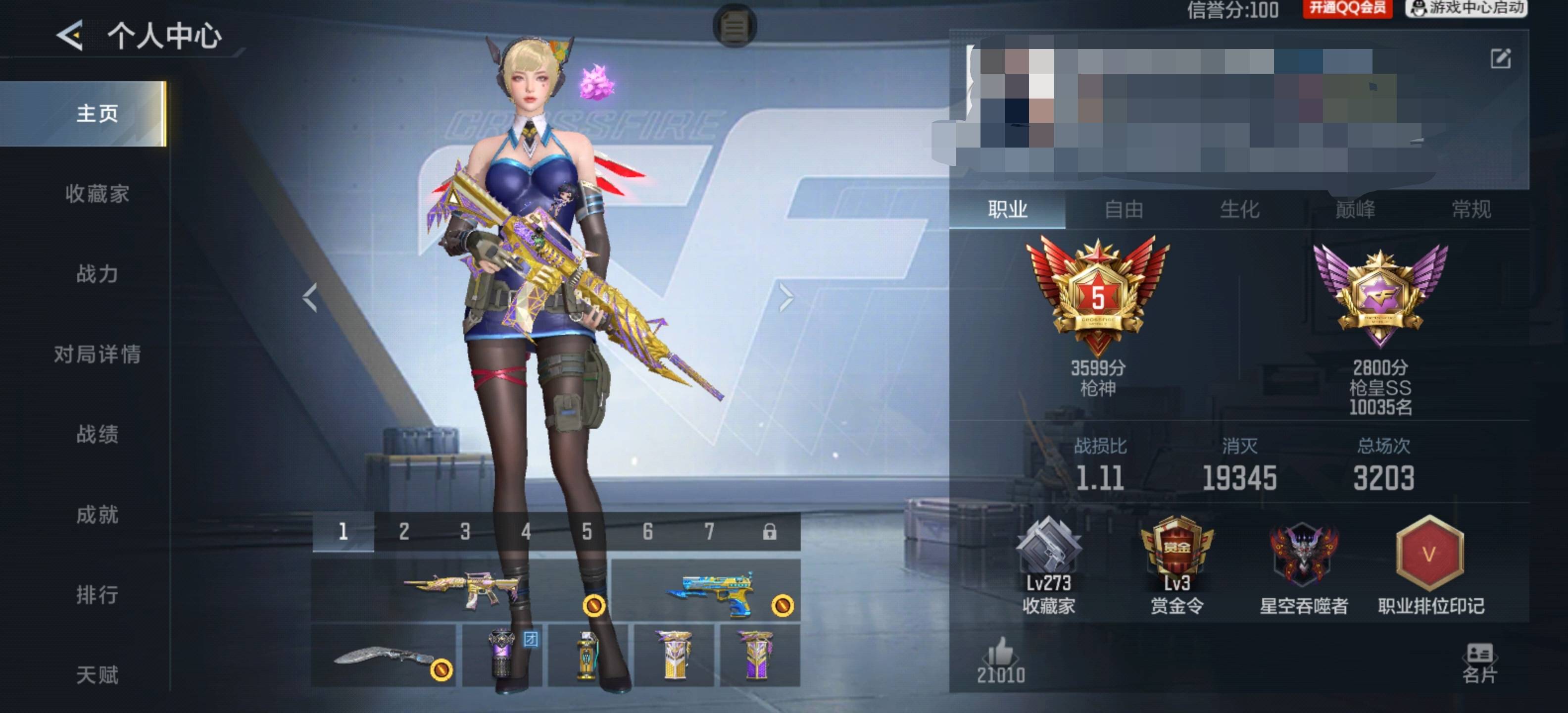 枪战王者账号安卓QQwhzy:W321 安卓QQ  V7 26王者 285英雄武器 5英雄角色 514万化 新锐
王者武器：王者之心,王者之影,王者之势,王者之腾,王者之狱,王者之烈,王者之蝶,M12S-雷霆王者,王者之