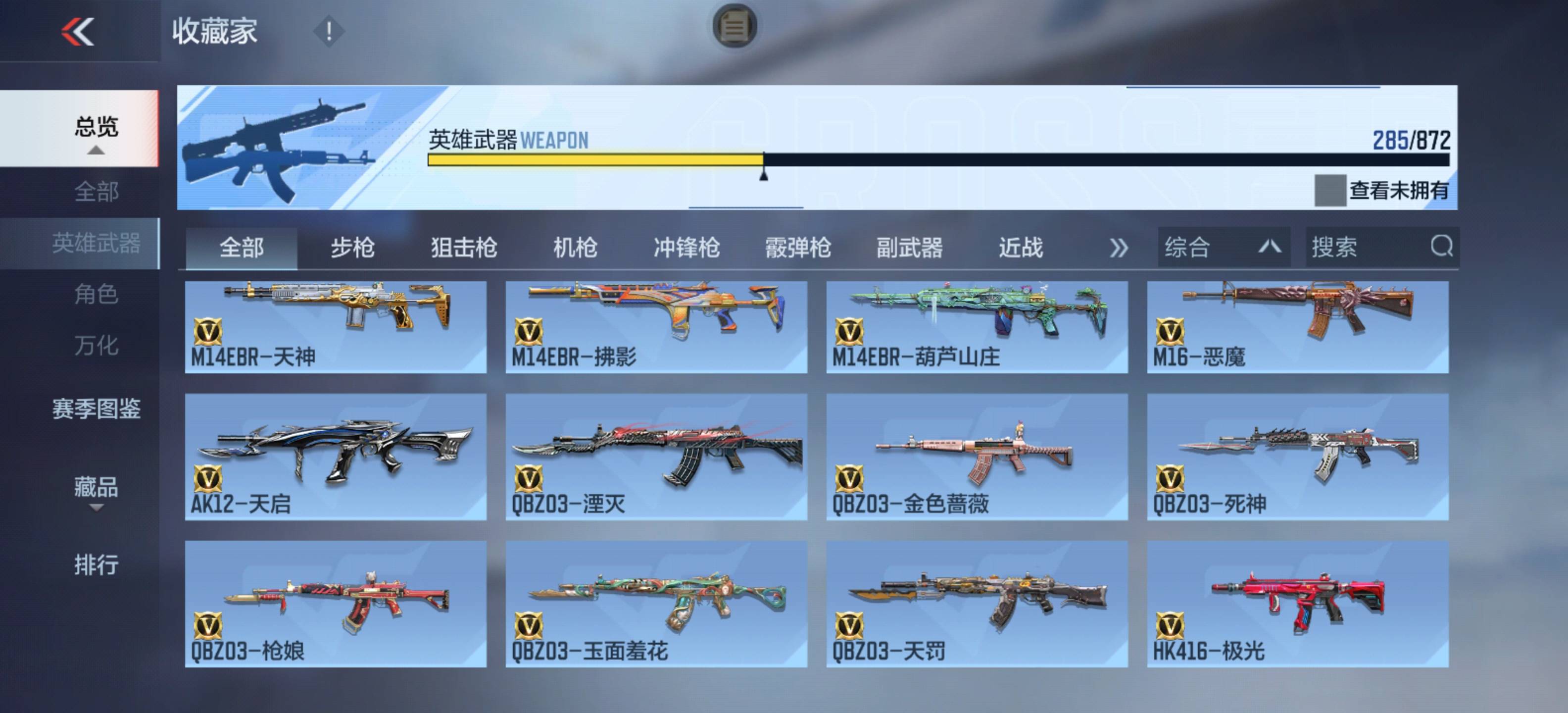 CFMSW429639枪战王者账号详情图13