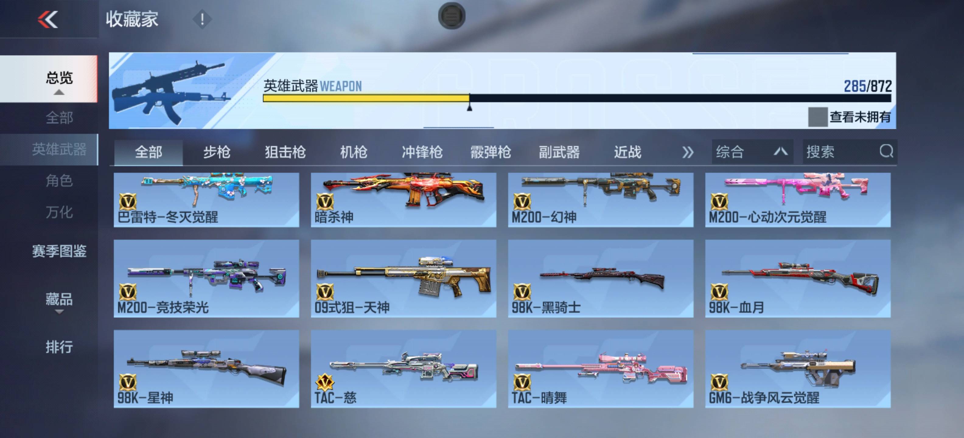 CFMSW429639枪战王者账号详情图17