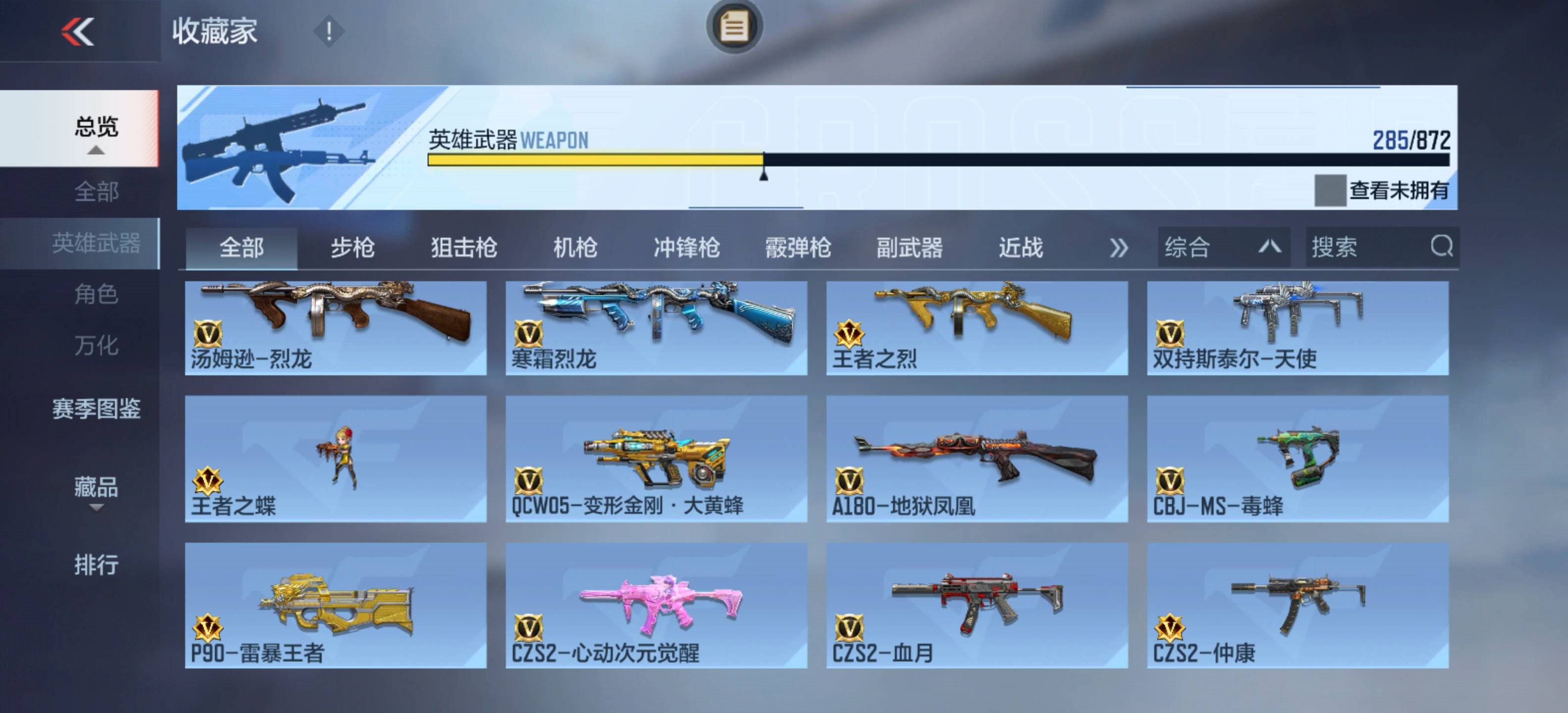 CFMSW429639枪战王者账号详情图19