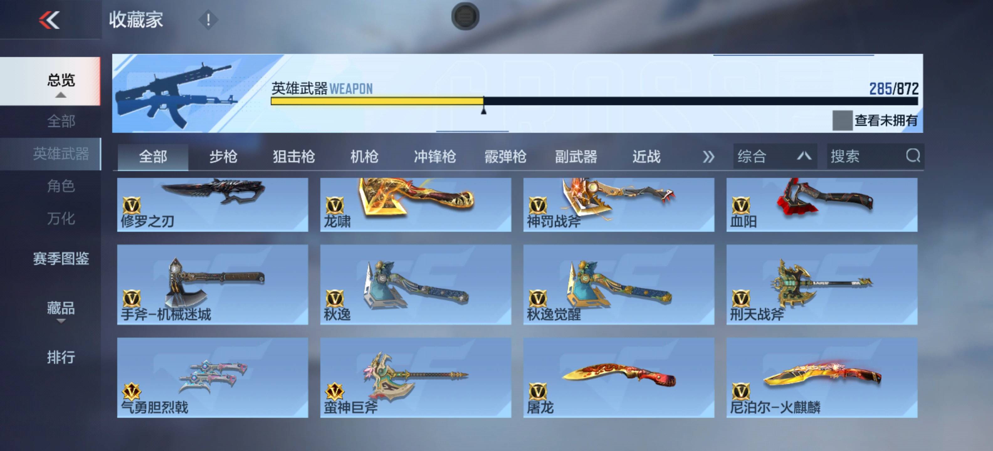 CFMSW429639枪战王者账号详情图24