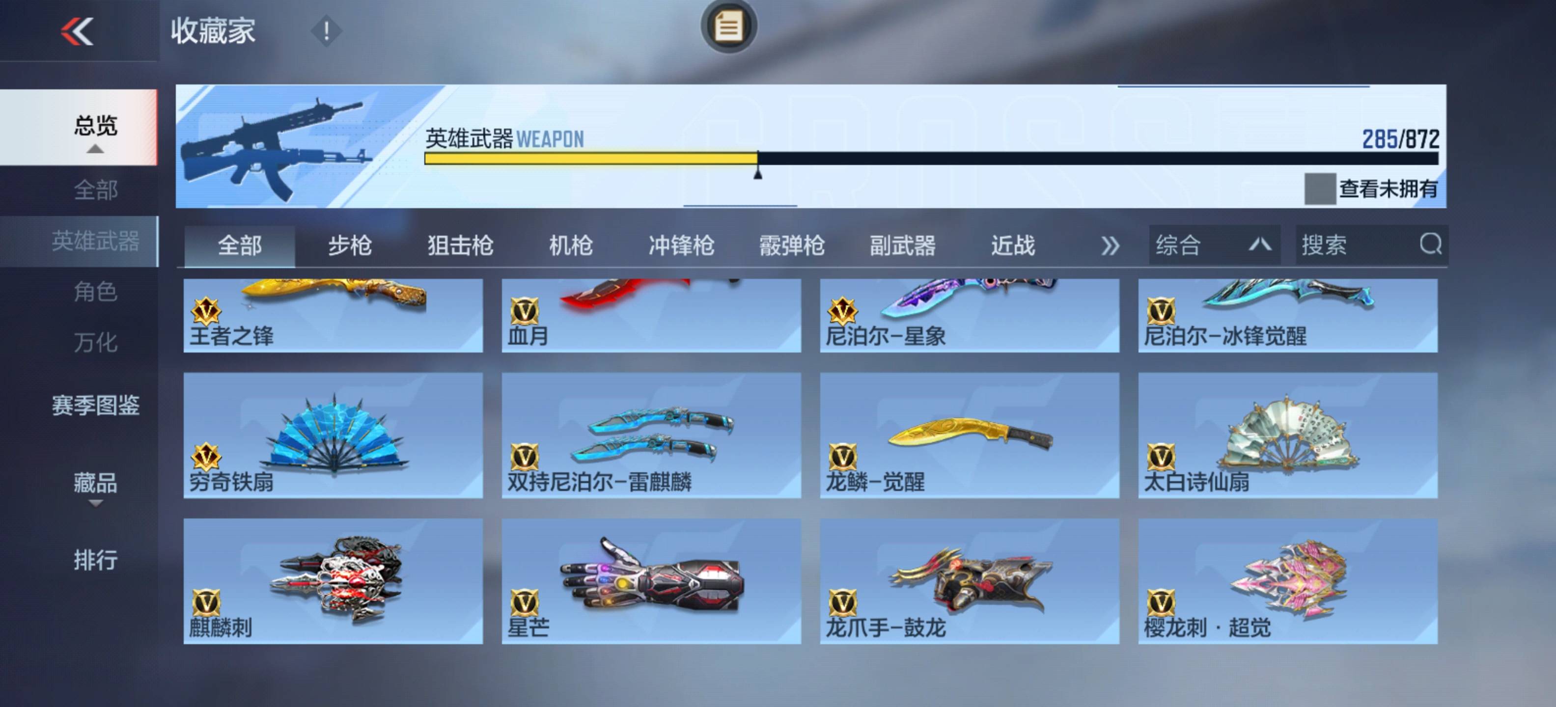 CFMSW429639枪战王者账号详情图25