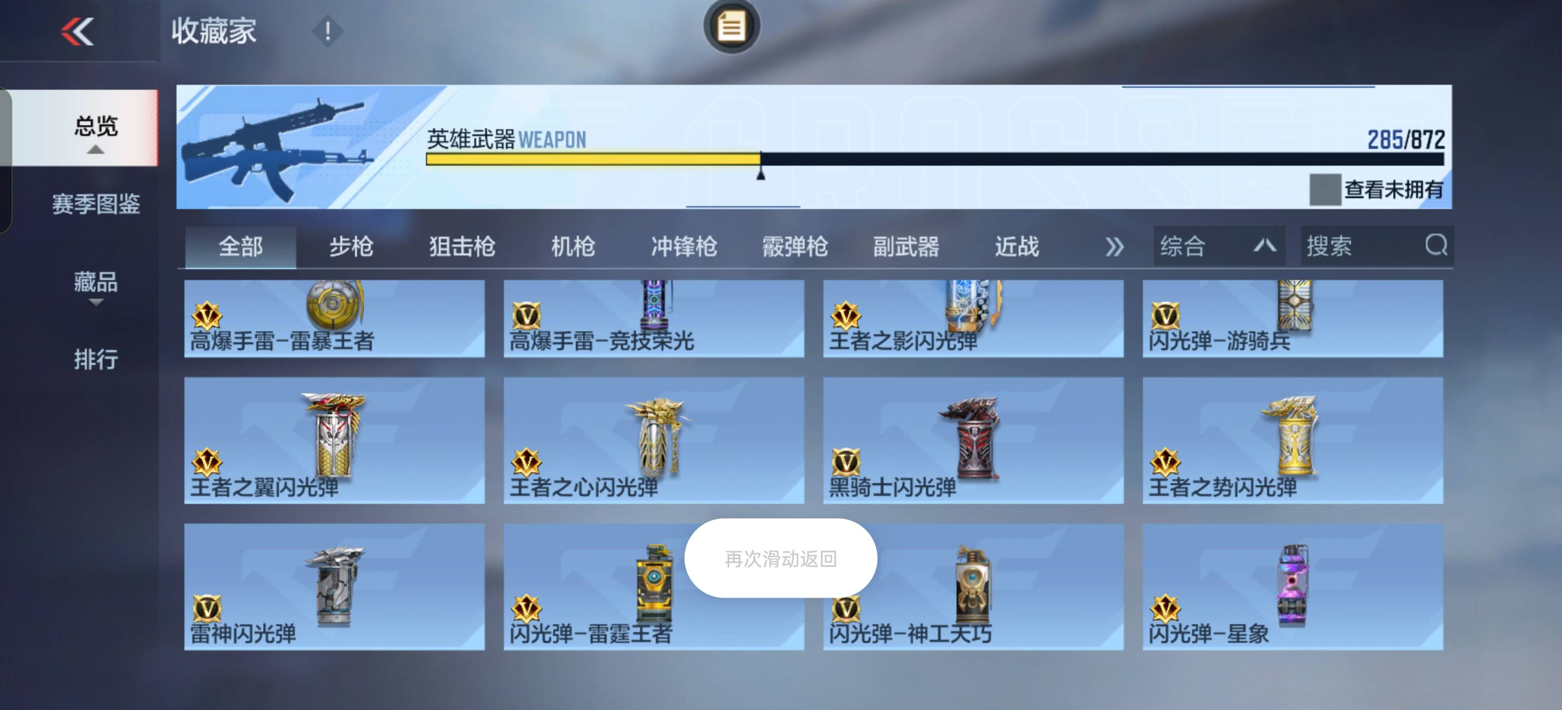 CFMSW429639枪战王者账号详情图29