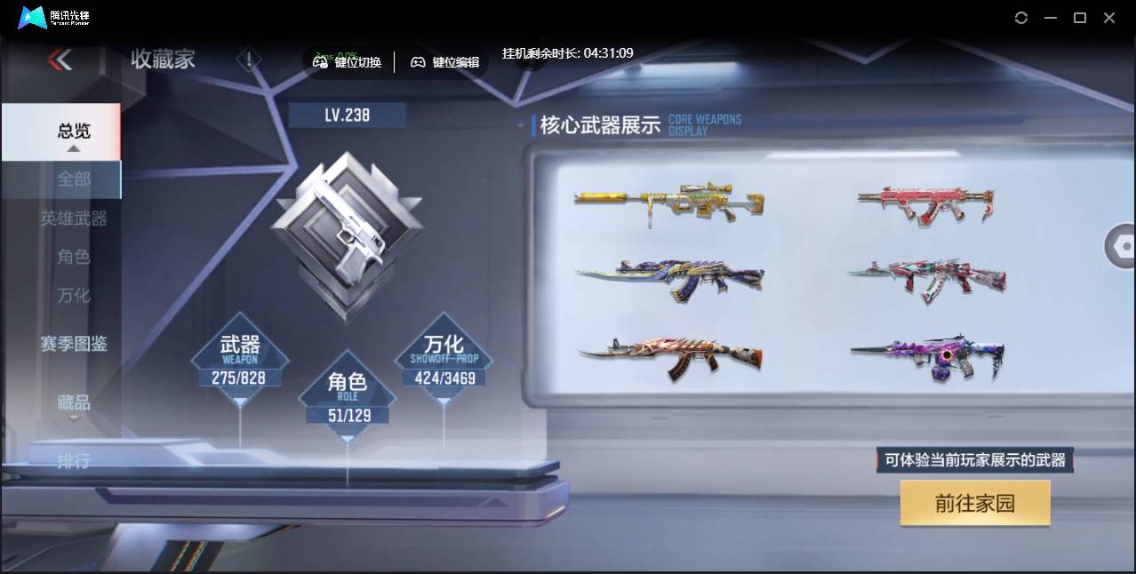 CFMSW429657枪战王者账号详情图10