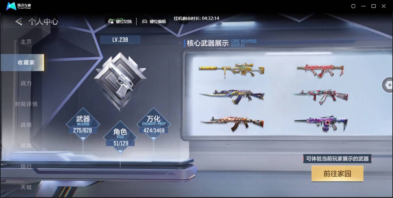 CFMSW429657枪战王者账号详情图2