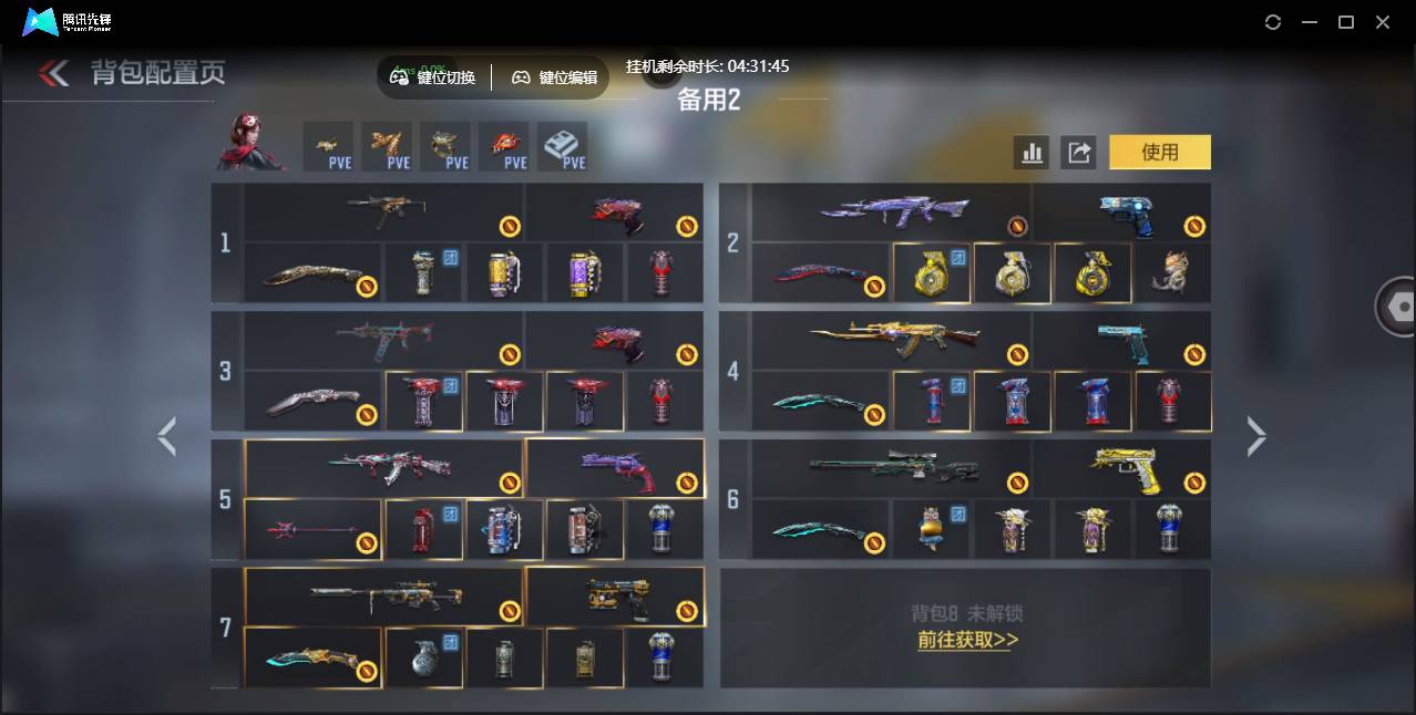 CFMSW429657枪战王者账号详情图6