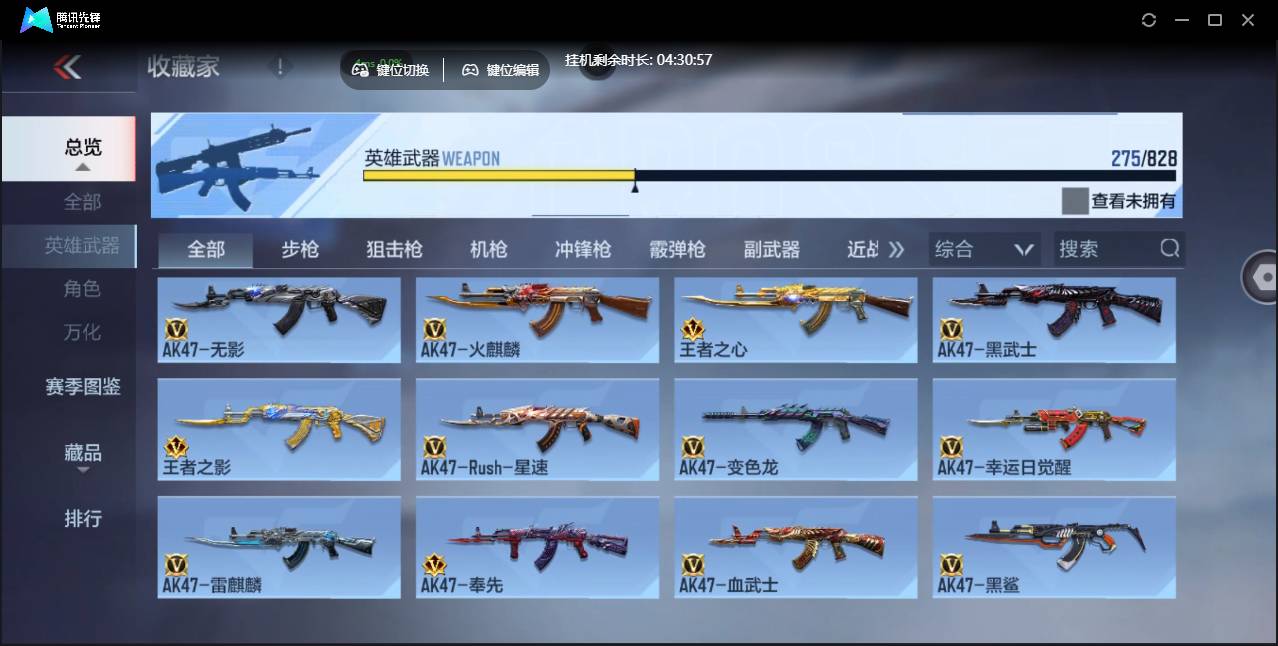 CFMSW429657枪战王者账号详情图11