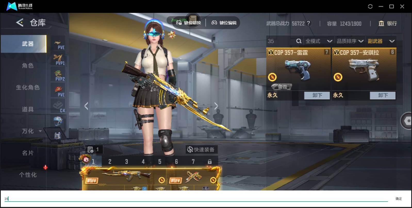 CFMSW429667枪战王者账号详情图5