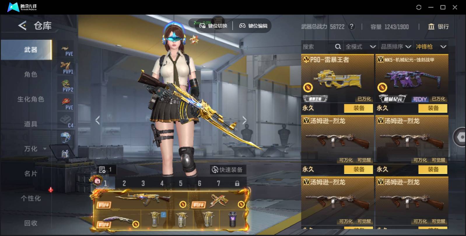 CFMSW429667枪战王者账号详情图7