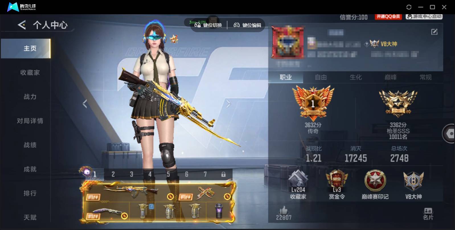 CFMSW429667枪战王者账号详情图2