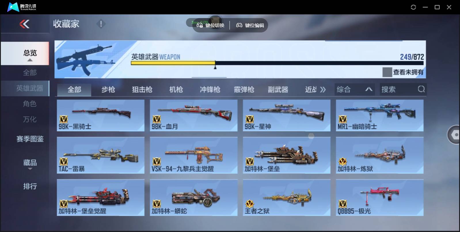 CFMSW429667枪战王者账号详情图12