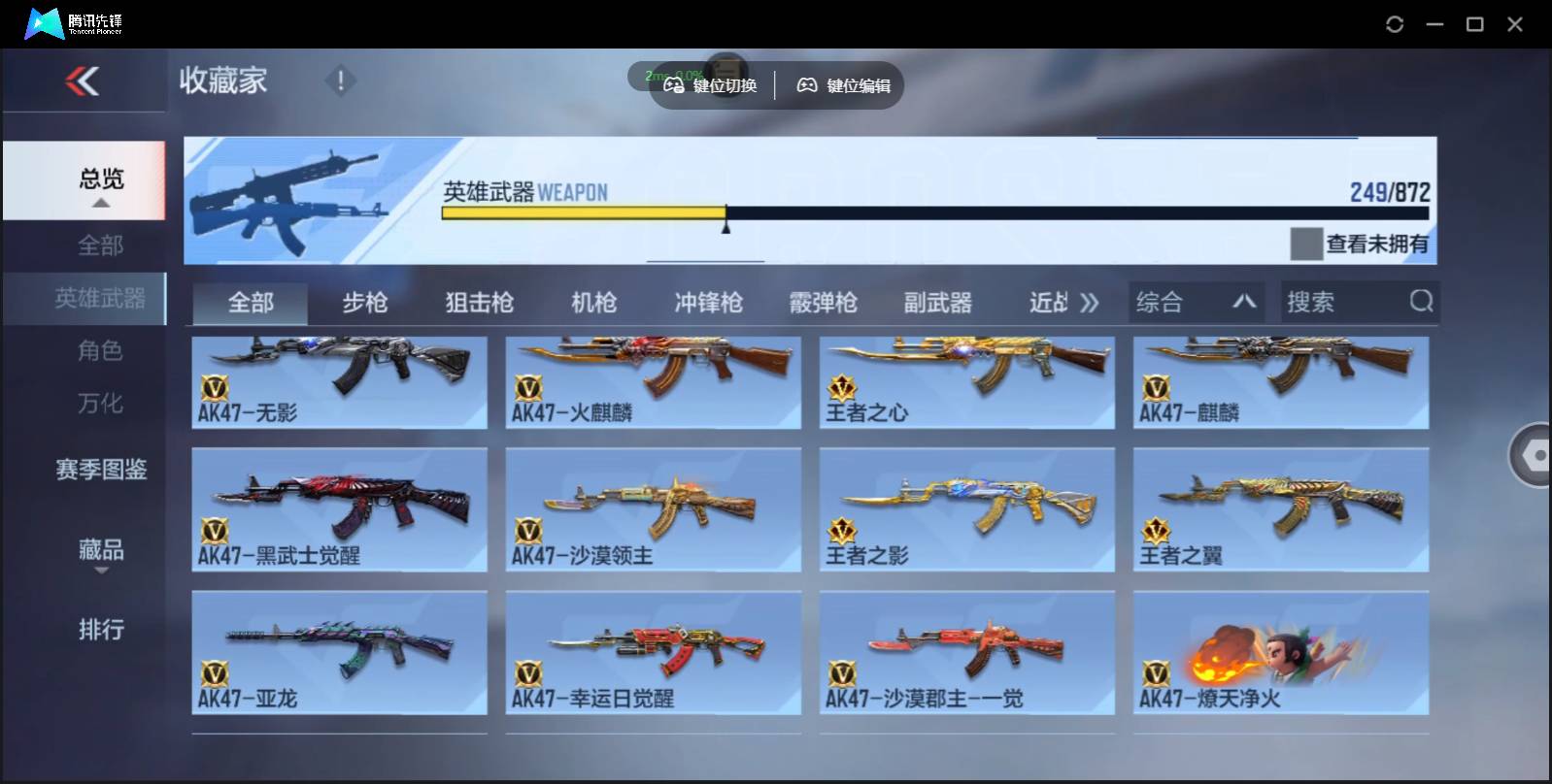 CFMSW429667枪战王者账号详情图8