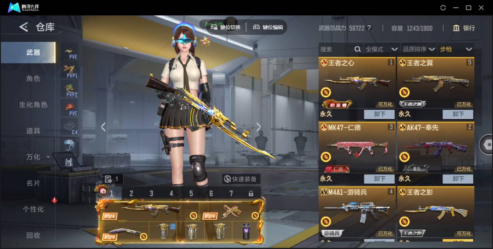 CFMSW429667枪战王者账号详情图4