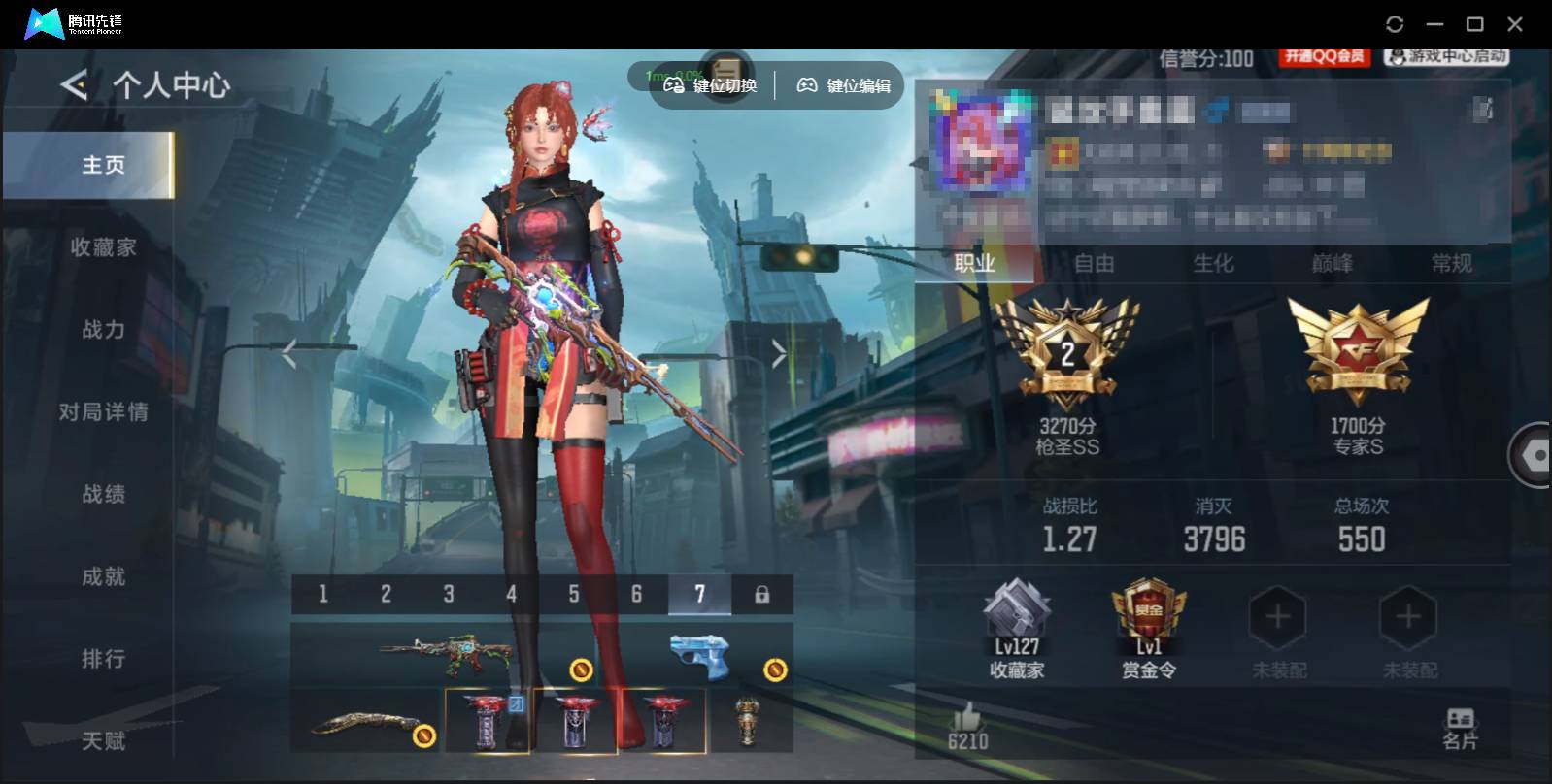 CFMSW429669枪战王者账号详情图2