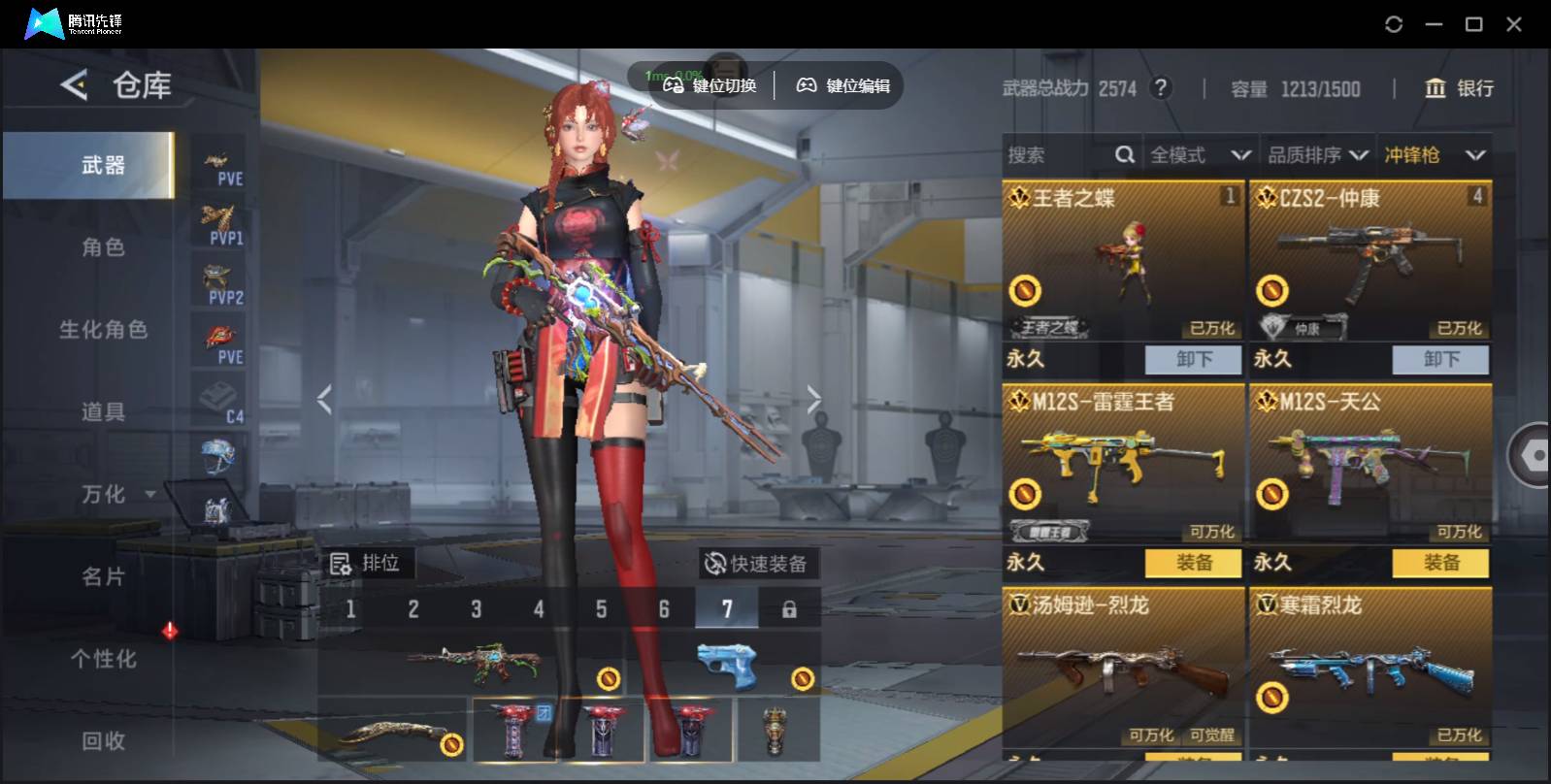 CFMSW429669枪战王者账号详情图5