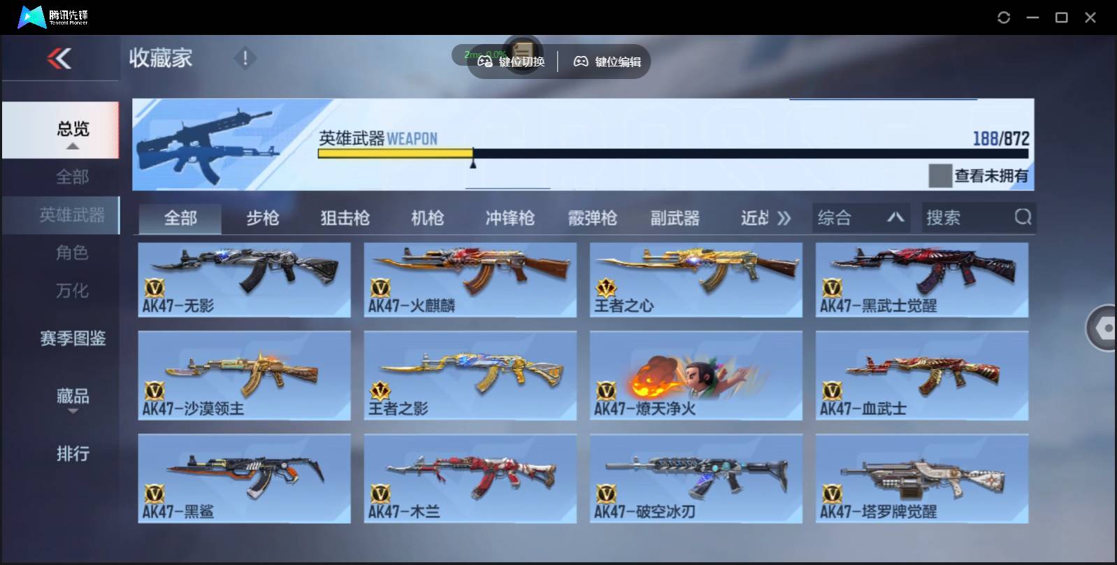 CFMSW429669枪战王者账号详情图6