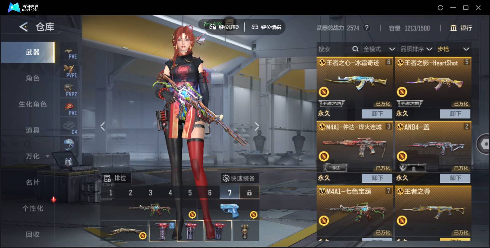 CFMSW429669枪战王者账号详情图4