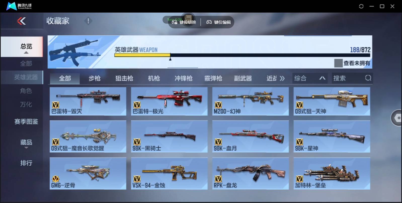 CFMSW429669枪战王者账号详情图11