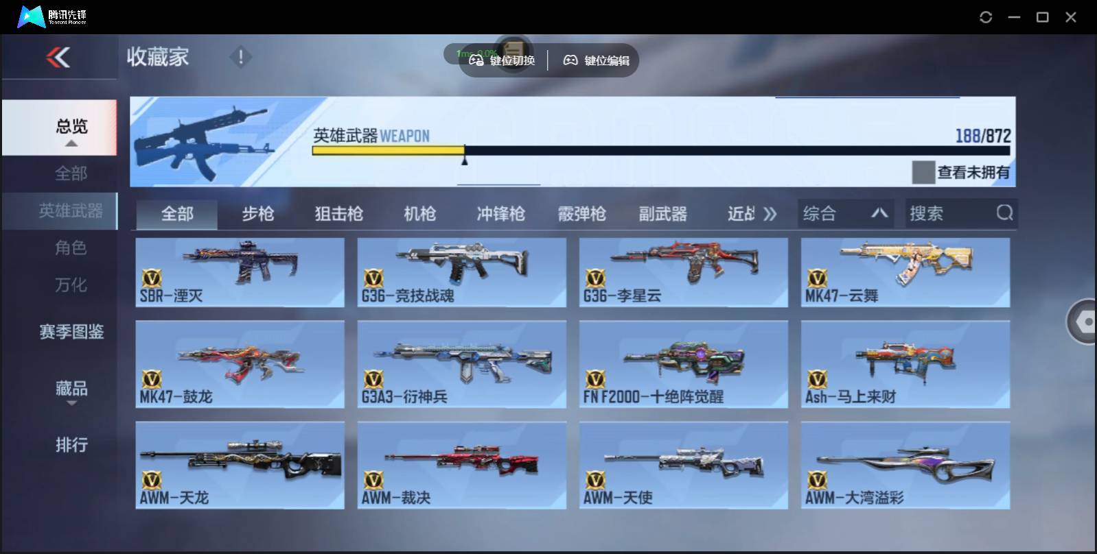 CFMSW429669枪战王者账号详情图10