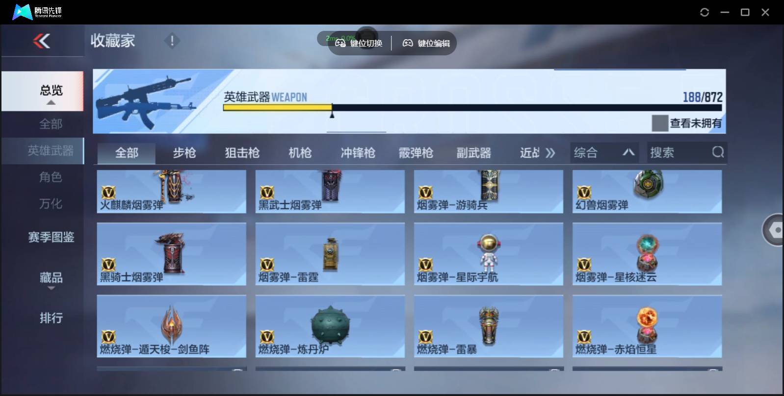 CFMSW429669枪战王者账号详情图21