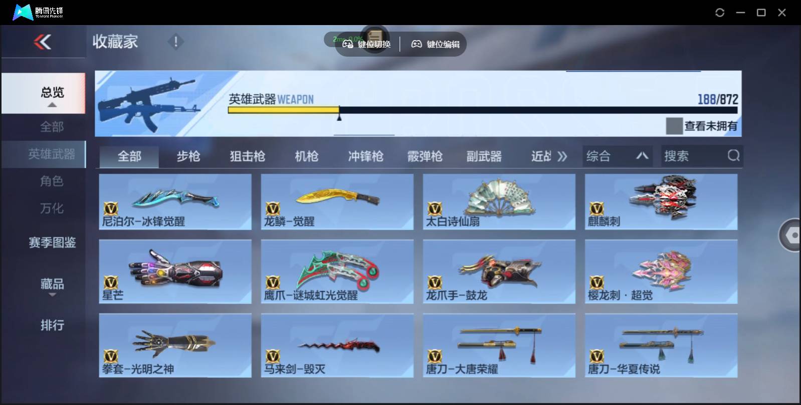 CFMSW429669枪战王者账号详情图17