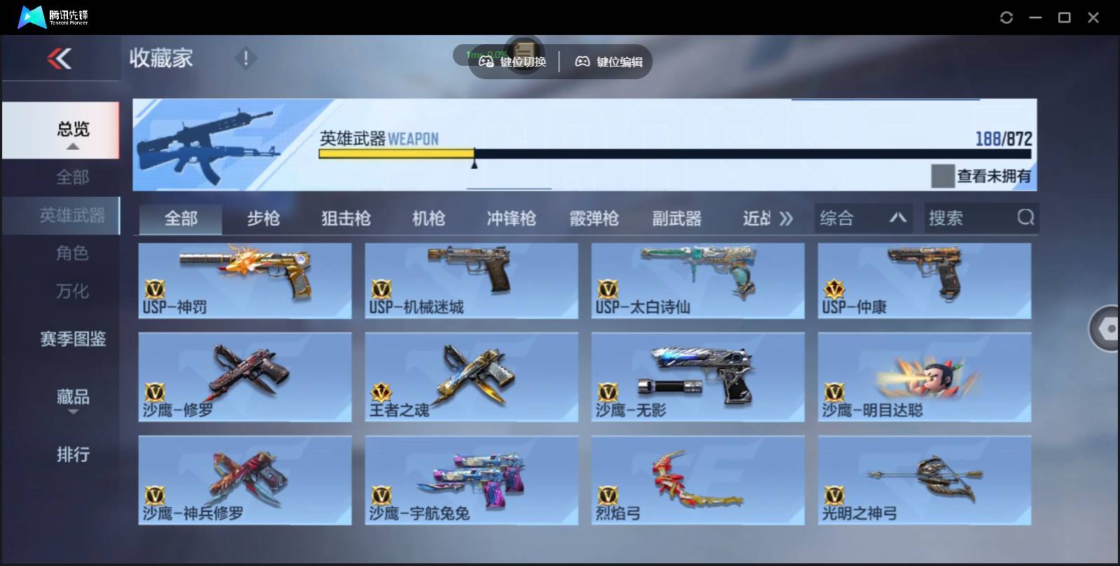 CFMSW429669枪战王者账号详情图14