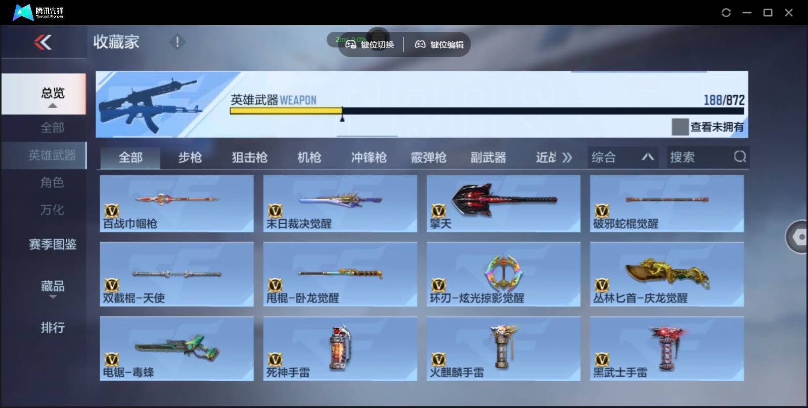 CFMSW429669枪战王者账号详情图18