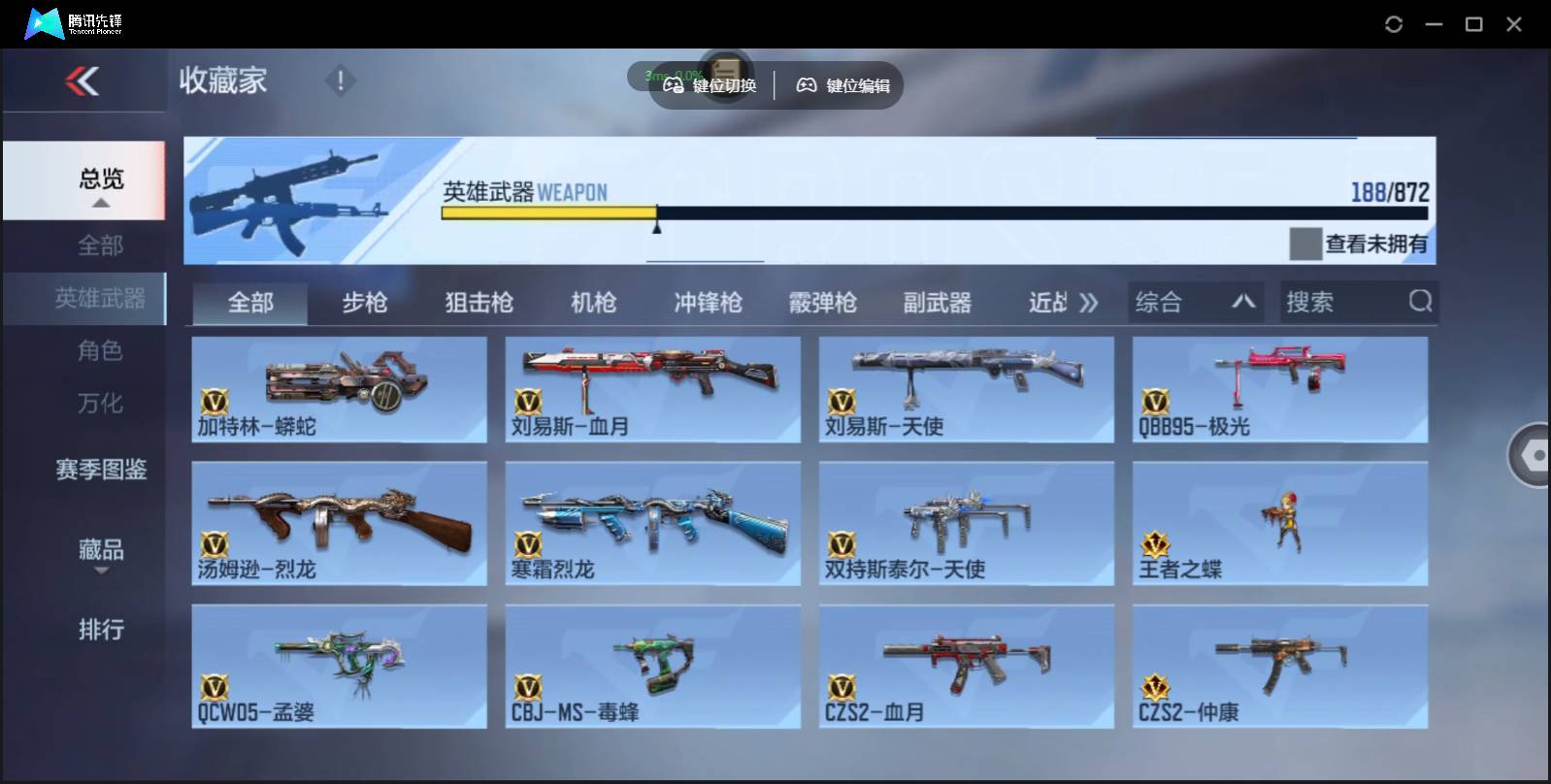 CFMSW429669枪战王者账号详情图12