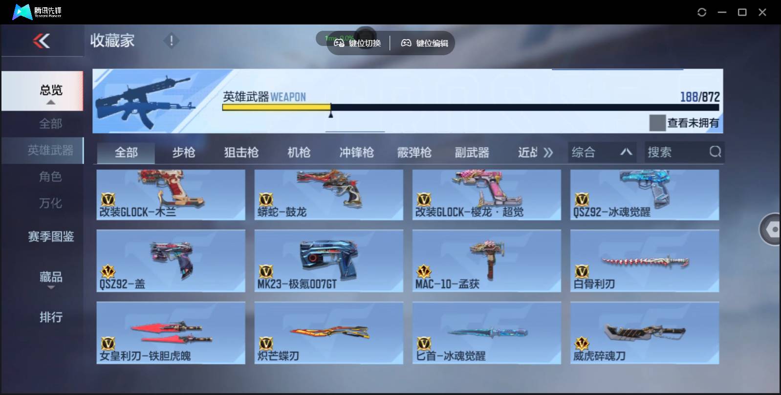 CFMSW429669枪战王者账号详情图15