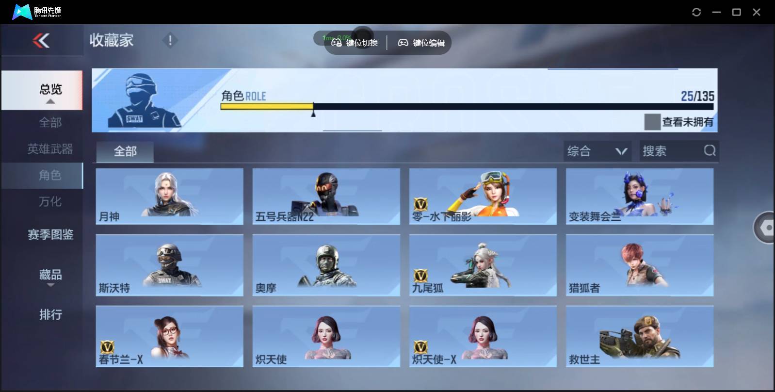 CFMSW429669枪战王者账号详情图22