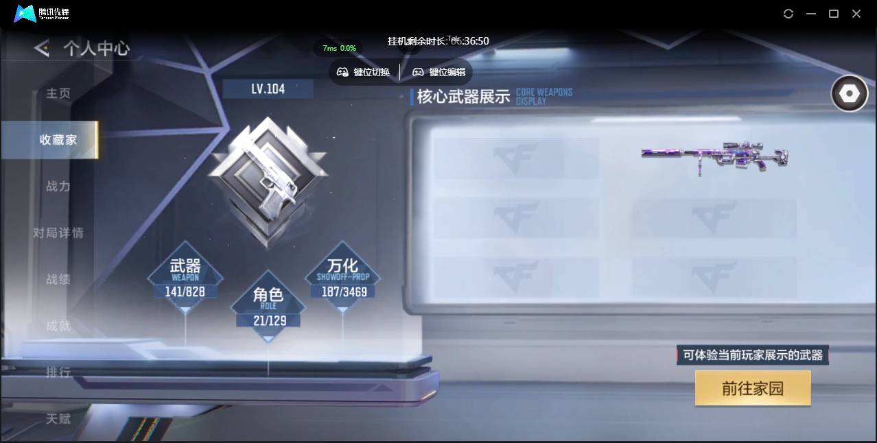 CFMSW429679枪战王者账号详情图2