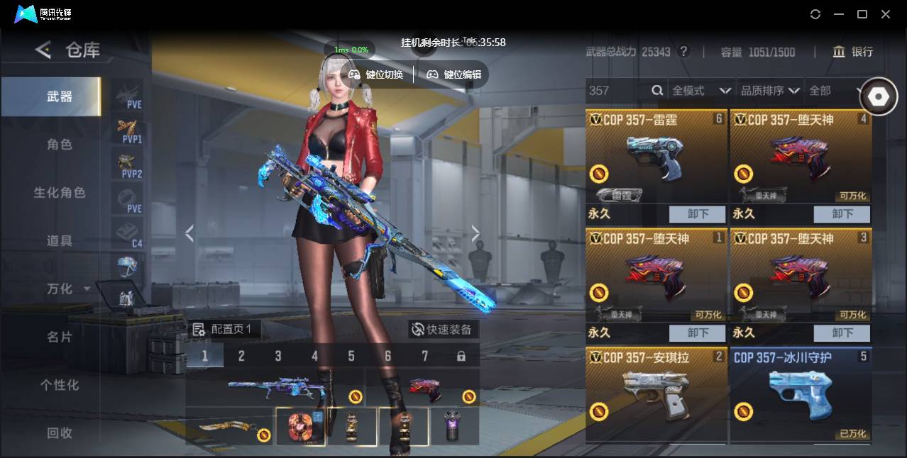 CFMSW429679枪战王者账号详情图7