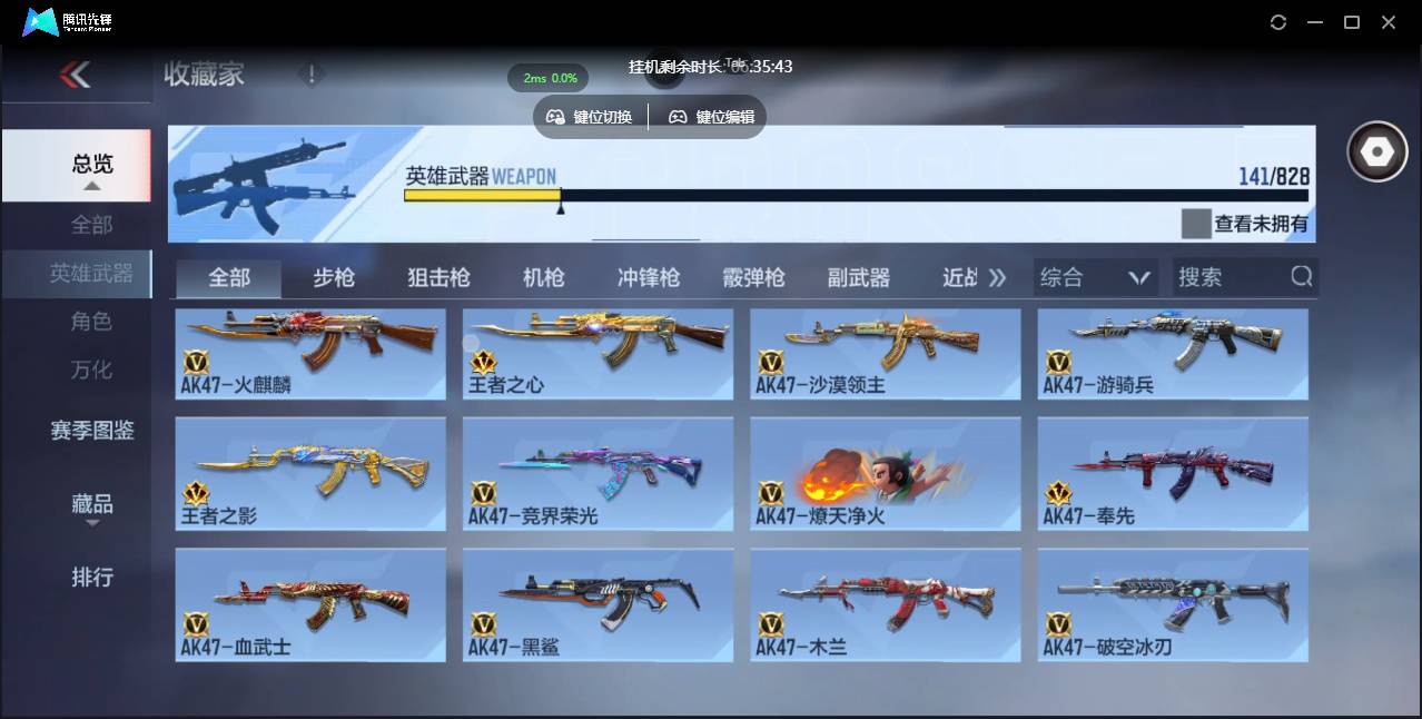 CFMSW429679枪战王者账号详情图9