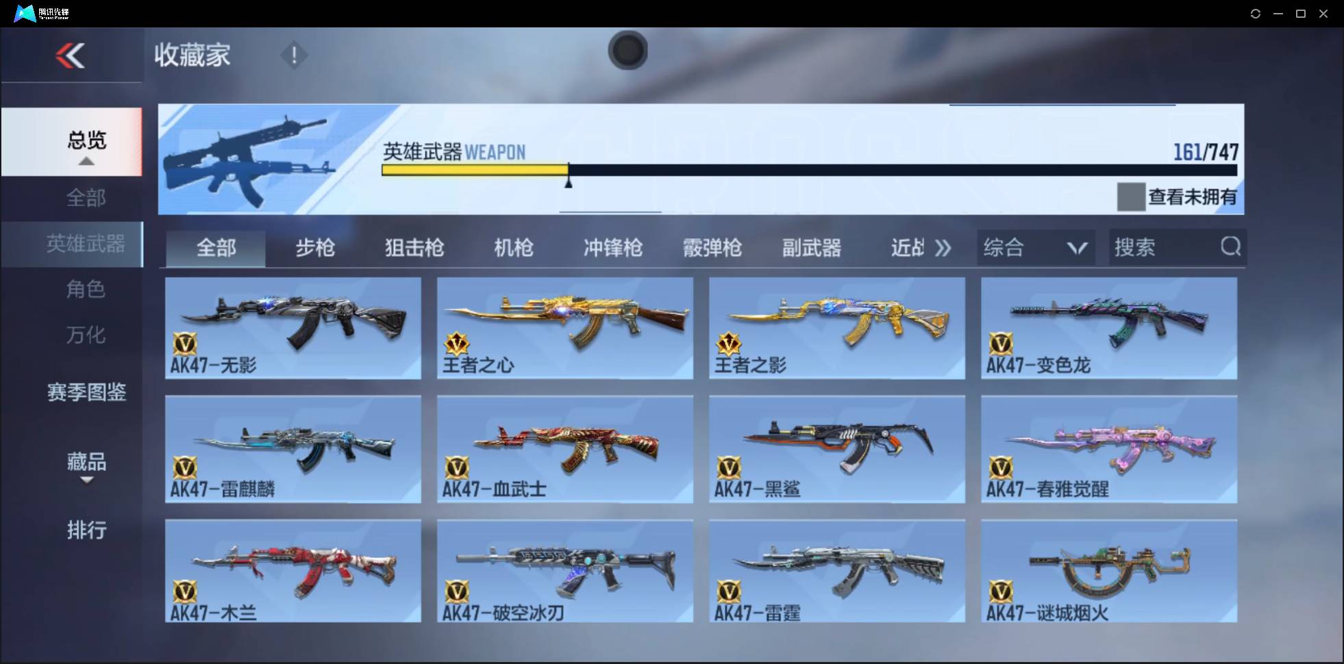 CFMSW429689枪战王者账号详情图6