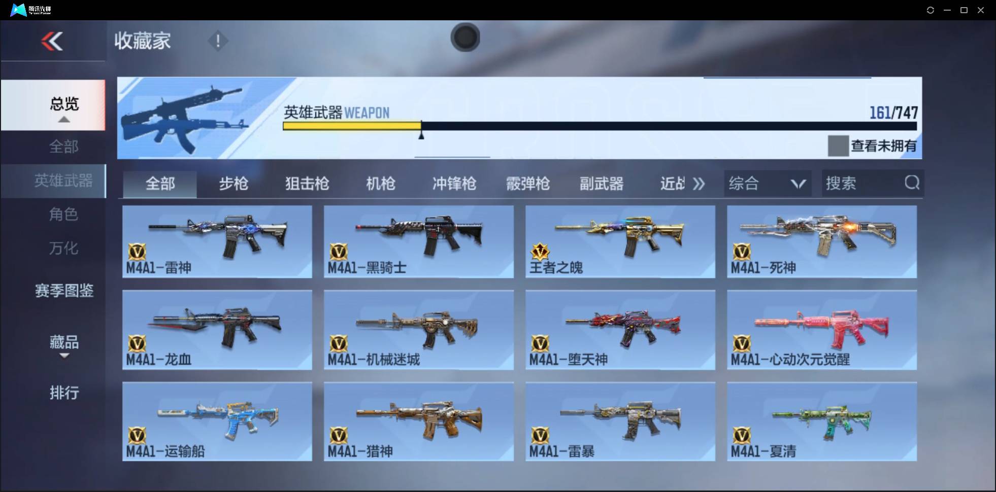 CFMSW429689枪战王者账号详情图7