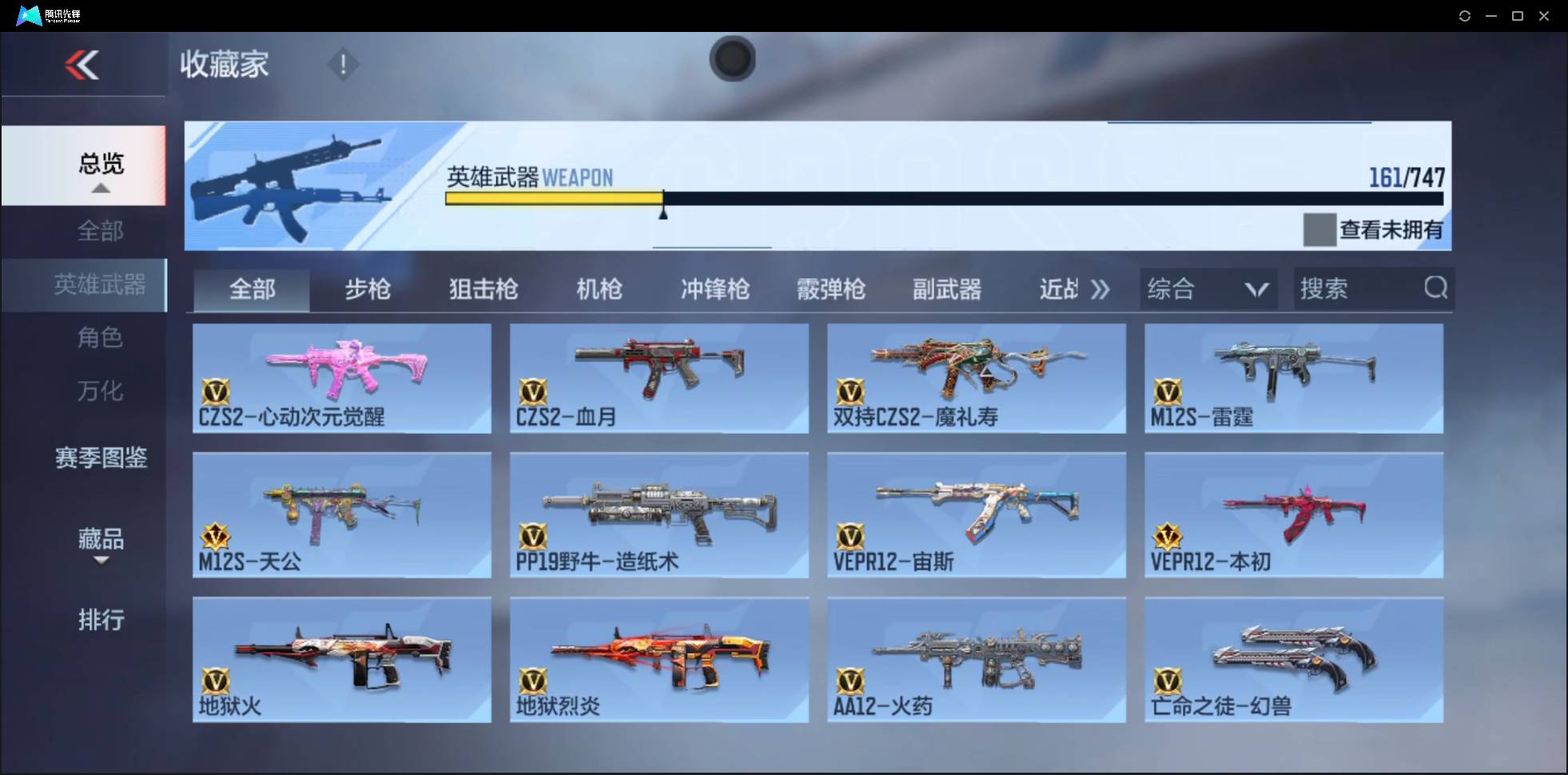 CFMSW429689枪战王者账号详情图12