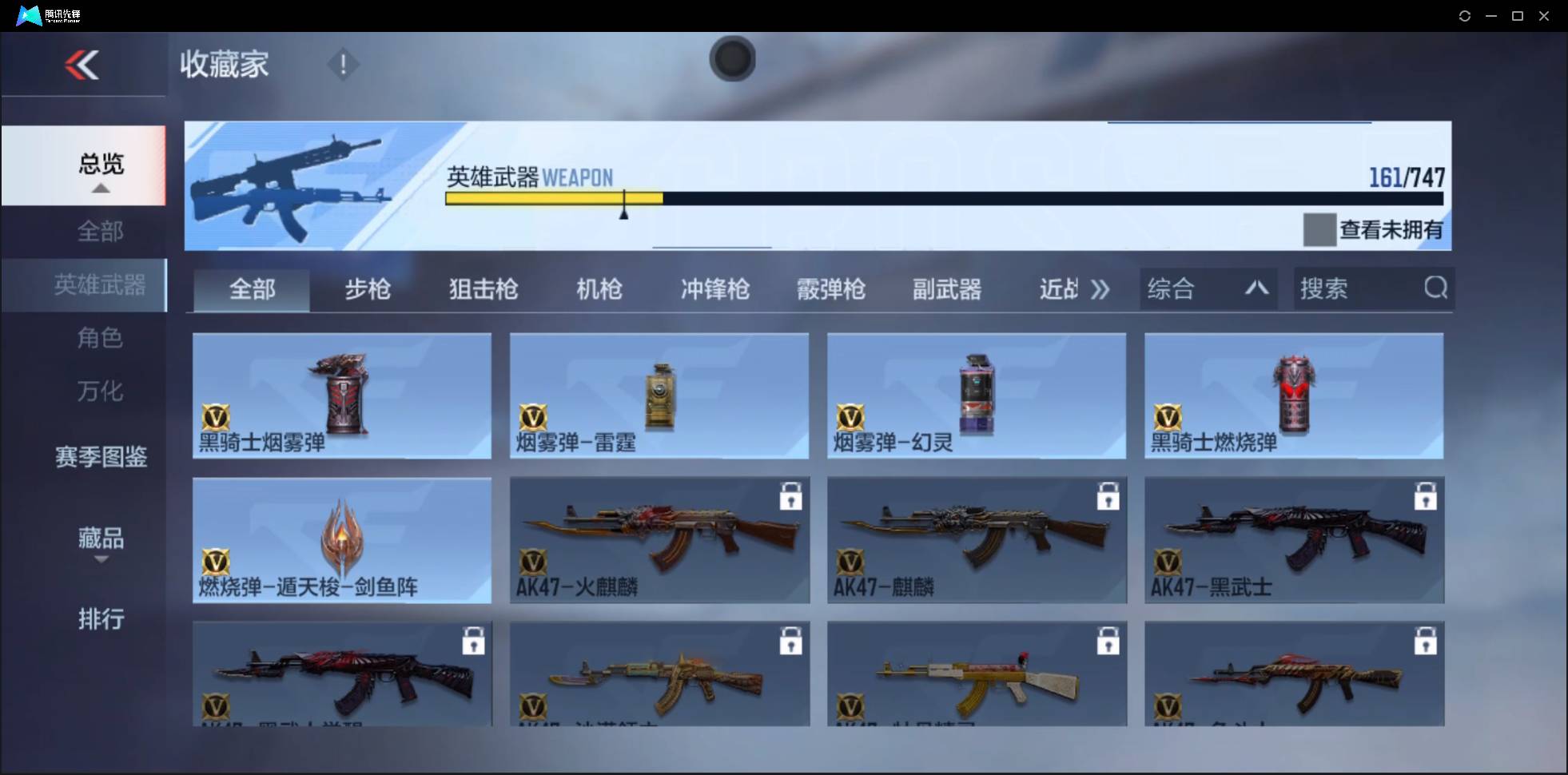 CFMSW429689枪战王者账号详情图19