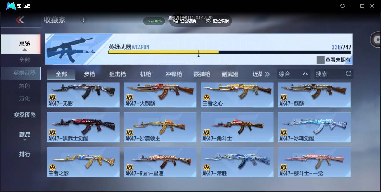 CFMSW429696枪战王者账号详情图7