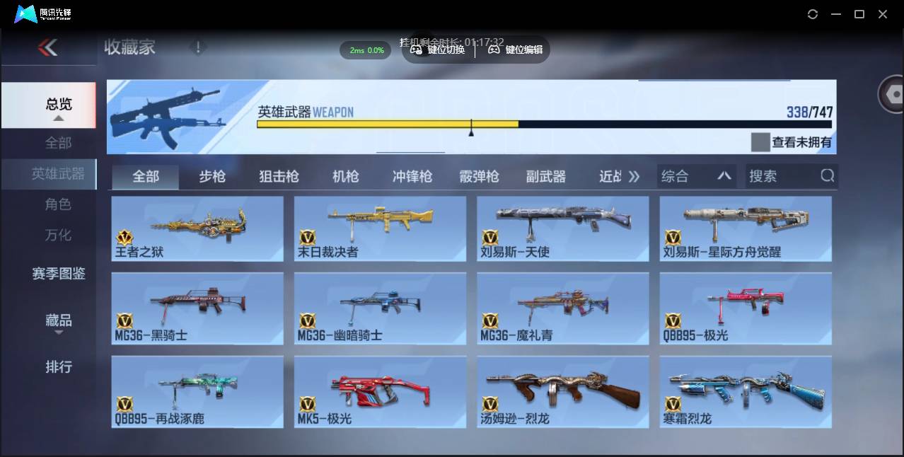 CFMSW429696枪战王者账号详情图18