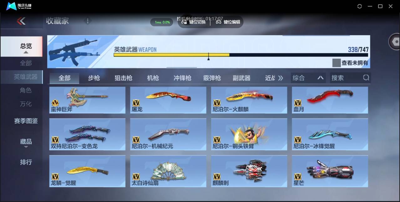 CFMSW429696枪战王者账号详情图27