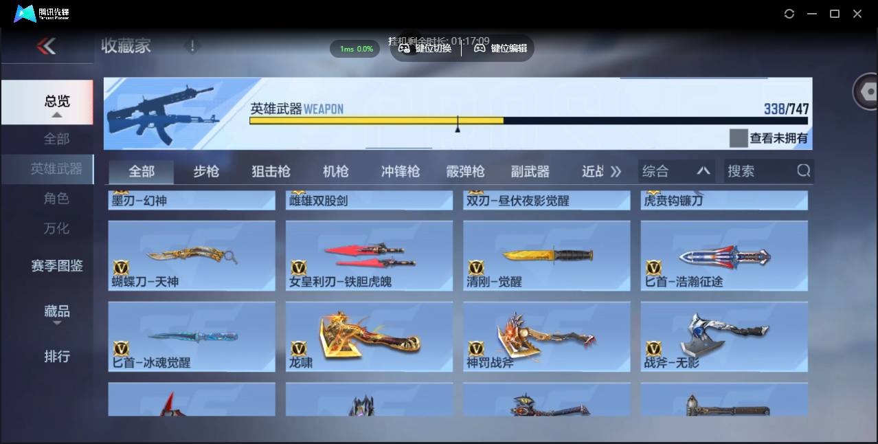 CFMSW429696枪战王者账号详情图26