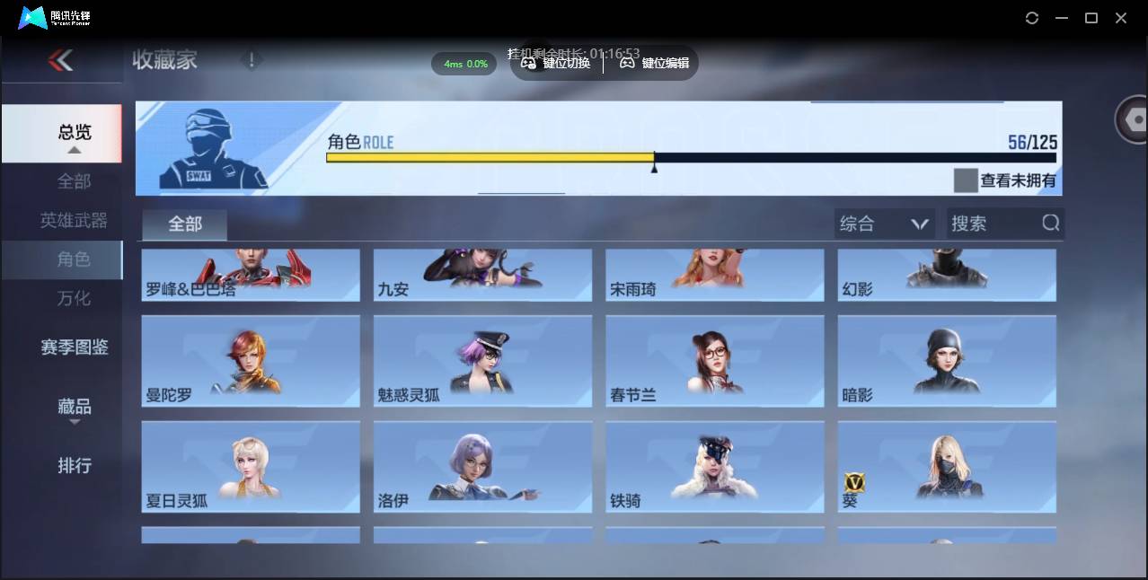 CFMSW429696枪战王者账号详情图32