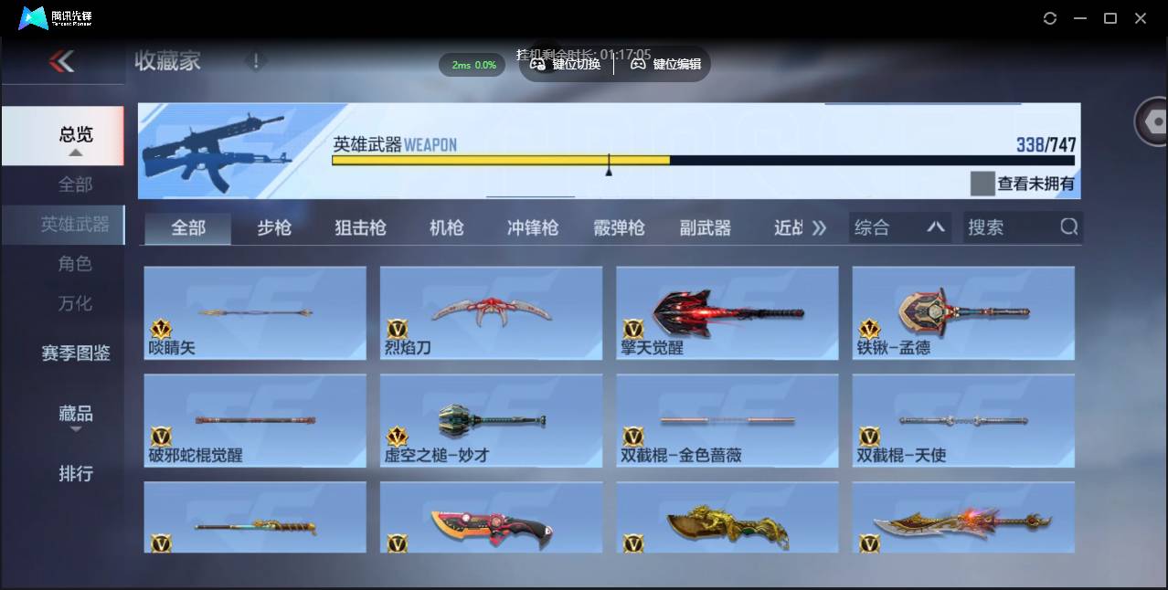 CFMSW429696枪战王者账号详情图28