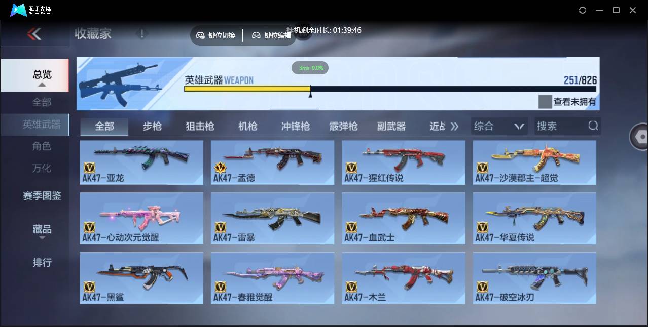 CFMSW429714枪战王者账号详情图8