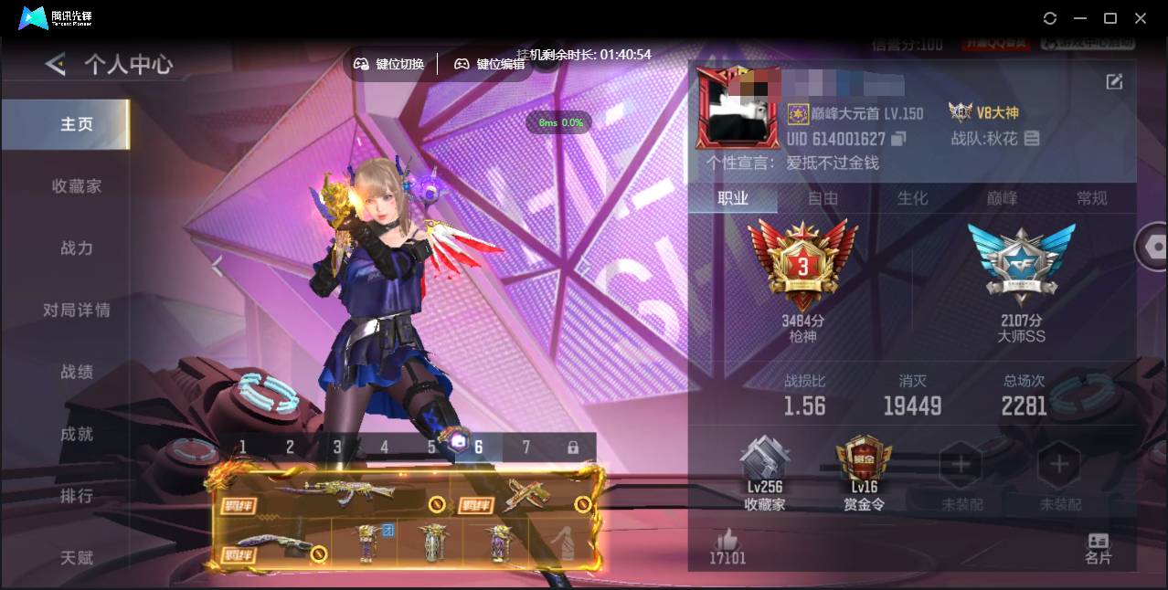 CFMSW429714枪战王者账号详情图3